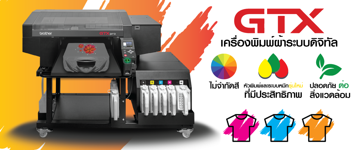 เครื่องพิมพ์