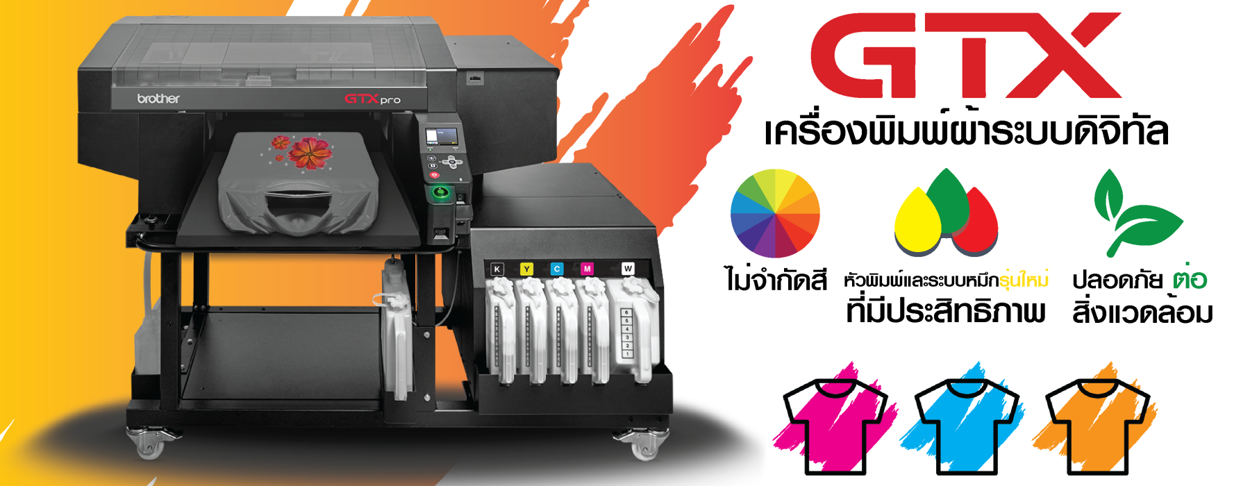 เครื่องพิมพ์